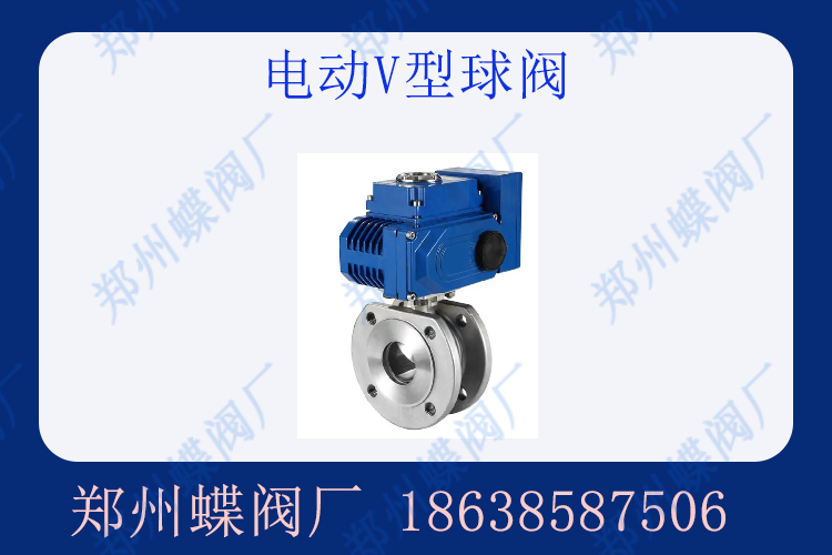 V型球閥維護(hù)時(shí)需要注意什么問(wèn)題？