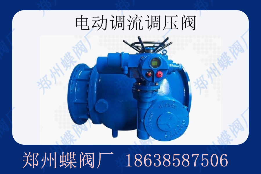 調(diào)流調(diào)壓閥的種類(lèi)有哪些？