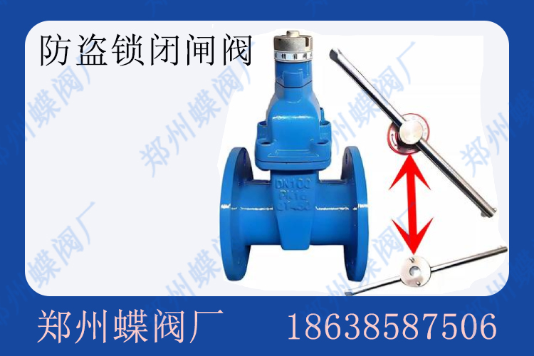 鎖閉閘閥的應(yīng)用優(yōu)勢是什么